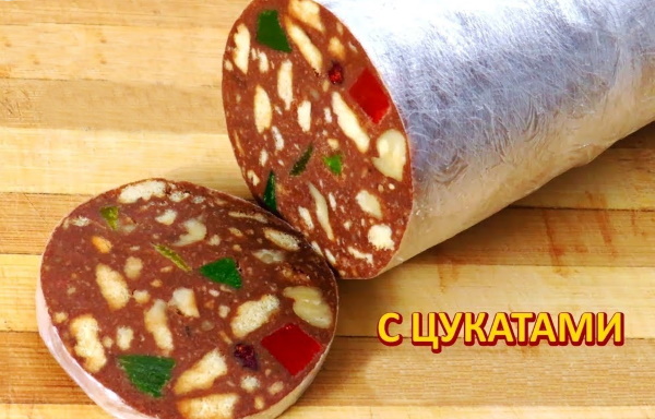 Шоколадная колбаска. Рецепт классический со сгущенкой, орехами, какао, как приготовить пошагово с фото