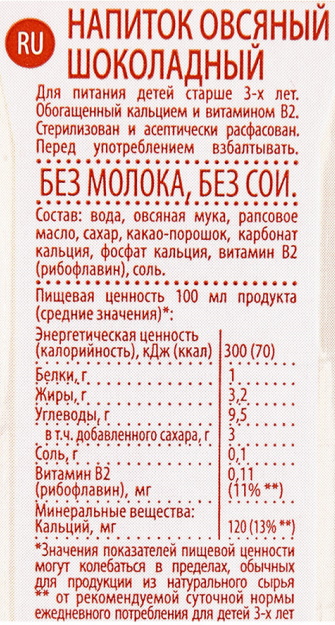 Не молоко овсяное/гречневое. Состав, что это за напиток, польза, калорийность для похудения, детей, кормящей мамы, отзывы