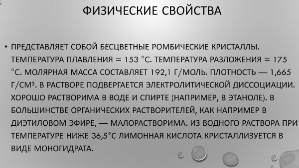 е330 что это такое вред и польза. e330 pischevaya dobavka 2. е330 что это такое вред и польза фото. е330 что это такое вред и польза-e330 pischevaya dobavka 2. картинка е330 что это такое вред и польза. картинка e330 pischevaya dobavka 2.