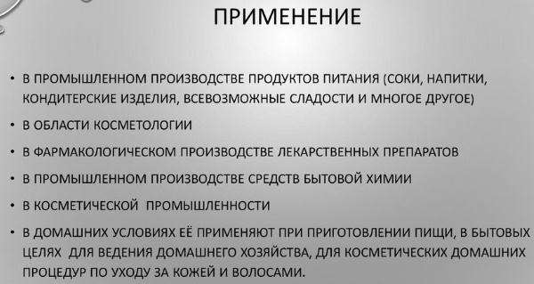 е330 что это такое вред и польза. e330 pischevaya dobavka 4. е330 что это такое вред и польза фото. е330 что это такое вред и польза-e330 pischevaya dobavka 4. картинка е330 что это такое вред и польза. картинка e330 pischevaya dobavka 4.