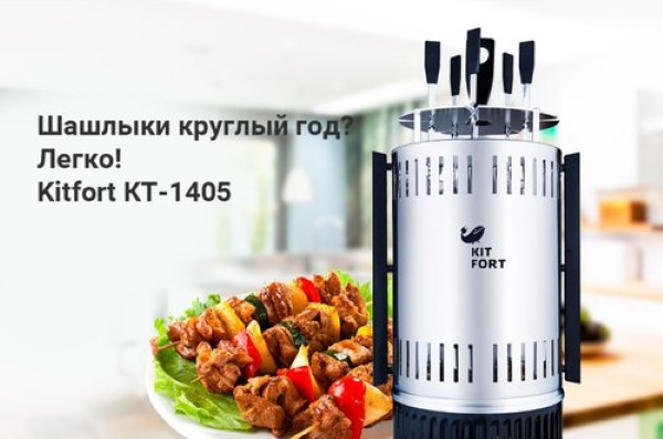 Электрошашлычницы для дома. Рейтинг лучших, как выбрать, где купить