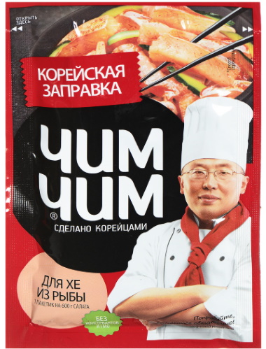 Хе из горбуши. Рецепт по-корейски, классический с морковью, луком в домашних условиях