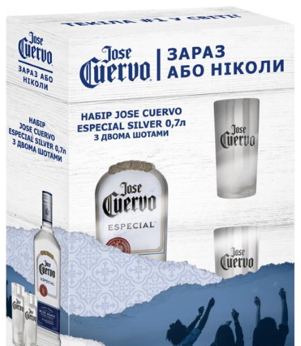 Текила Jose Cuervo (Хосе Куэрво) Especial Reposado, Silver, Platino, Gold. Цена