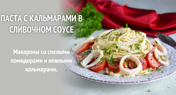 Макароны по-итальянски с помидорами. Рецепт с фото