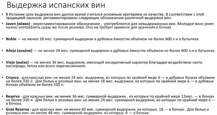 Испанское белое сухое вино. Цены, отзывы