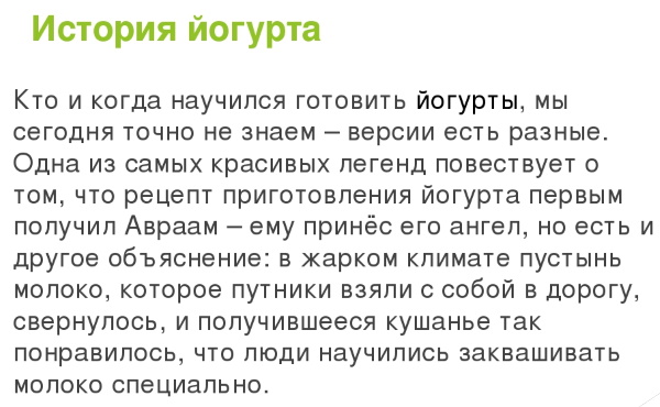 Закваска для йогурта в мультиварке. Рецепт, какие бывают