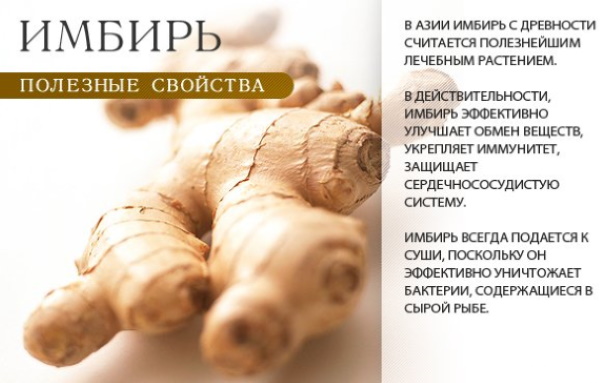 Как употреблять свежий имбирь в пищу, чай, тесто. Рецепты